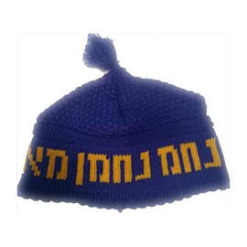 EREZ OVED Nahman Yarmulke Jewish Kippah Frik Nachman Kipa Judaica Yamaka Kippa Yamakah Yarmulka Hat Men Or Kids (Blue & Orange)