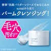 Suisai Beauty Clear Melty Hunter Balm