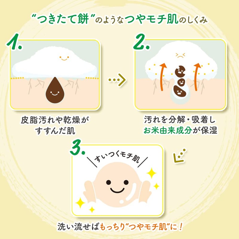Mochskin Suction Mochi Pack (1 Mochi Pack), Pores, Dry, Rinse