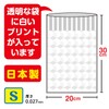 Nippon Giken Industrial Deodorizing Bags, Clear, S BB-S1, Pack of
