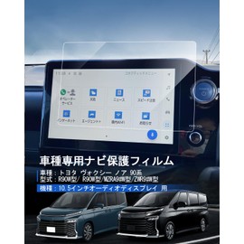 LANTU [Anti-Scratch Strengthened] Toyota New Model Noah Voxy 90 Series 10.5 Inch Car Navigation Glass Film 90 Series Noah Voxy Navi Protective Film 9H Hardness Anti-Fingerprint Anti-Scratch