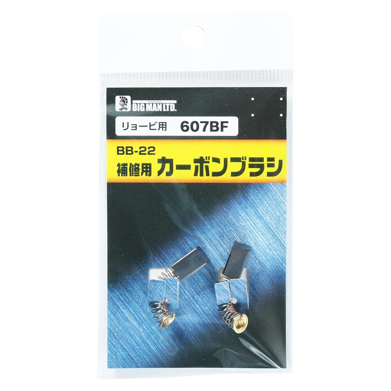 BIGMAN 607BF BB-22 Carbon Brush R
