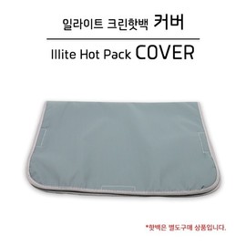 [Sambu Medical] Hot bag cover - 8-layer cover (Rydex double-sided four-character) Illite hot bag only