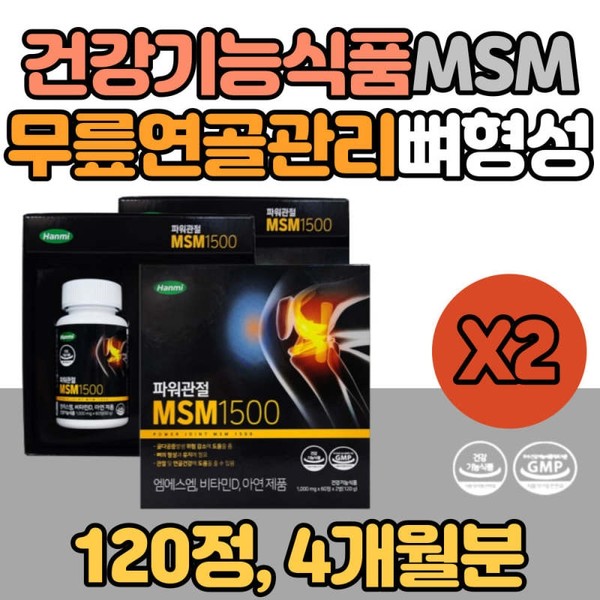 MSM toe and knee cartilage health management, bone formation health