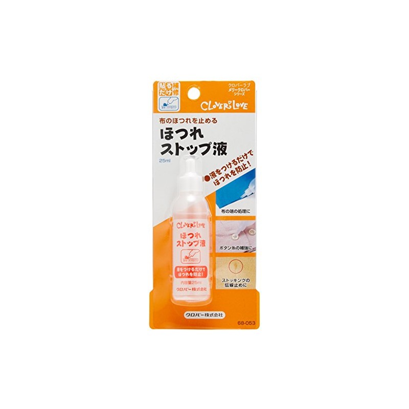 Clover ほつれストップ液 25ml入り 68-053