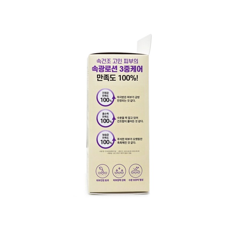 Ongredients Inner Glow Lotion 220ml + 80ml Special Set /