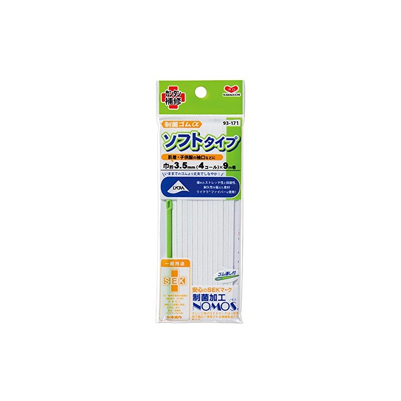 KAWAGUCHI Antibacterial Rubber α Soft Type with Rubber Loop, 4