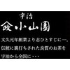 Yamasa Koyama-en Shikibu no Kakibu, 1.1 oz (30