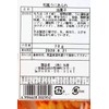Maruai Japanese Style Urare 2.5 oz (70 g) x 5