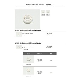 Avail Ceramic Ball Bearings CEBB Outer Diameter 0.4 inches (10 mm) x Inner Diameter 0.1 inches (3 mm) x Thickness 0.2 inches (4 mm)