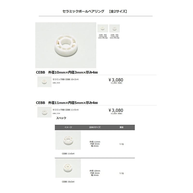 Avail Ceramic Ball Bearings CEBB Outer Diameter 0.4 inches (10