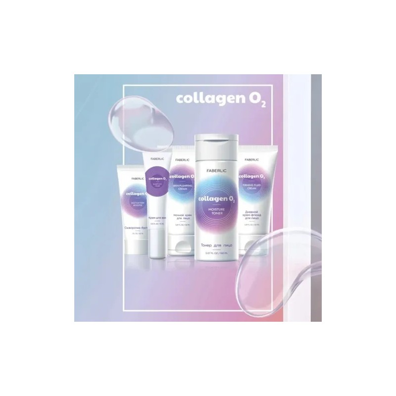 Tonico Humectante Moisture Toner 150ml Collagen O2 Faberlic