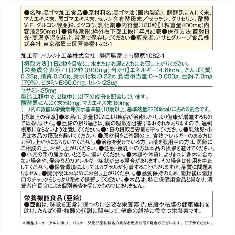 Dear-Natura Black Sesamin 180 Tablets (90 Day Supply) Asahi Supplement
