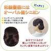 Remeehi Dumpling Wig, Kimono Wig, Kimono Chignon, Braided Type, Length