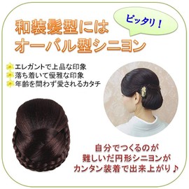 Remeehi Dumpling Wig, Kimono Wig, Kimono Chignon, Braided Type, Length 4.7 x Width 3.7 inches (12 x 9.5 cm), Dark Brown