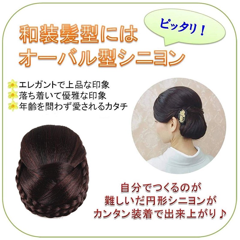 Remeehi Dumpling Wig, Kimono Wig, Kimono Chignon, Braided Type, Length