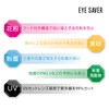 Enix KG-609-1 Eye Saver Anti-Pollen Glasses UV Protection, Clear