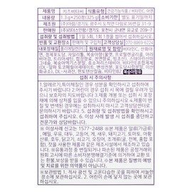 Wishcat Kids Vita C Aignan Cat Children's Vitamin 250 tablets (1 piece) Birthday gift Daycare Kindergarten / 위시캣 키즈비타씨 아이냥 고양이 어린이 비타민 250정 (1개) 생일선물 어린이집 유치원