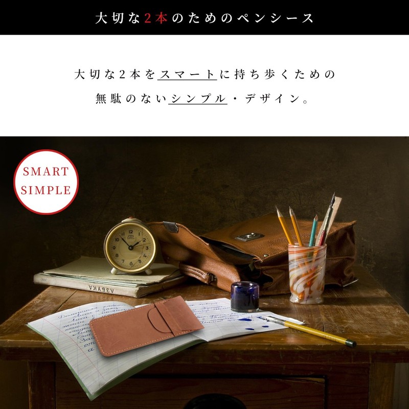 [Libra] ペンケース 2本 スリム シンプル ペンホルダー (02 ブラウン)