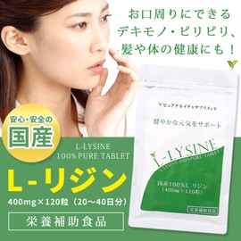 Made in Japan, L-Lysine 3 Bag Set (360 Tablets, Approx. 3 Month Supply)