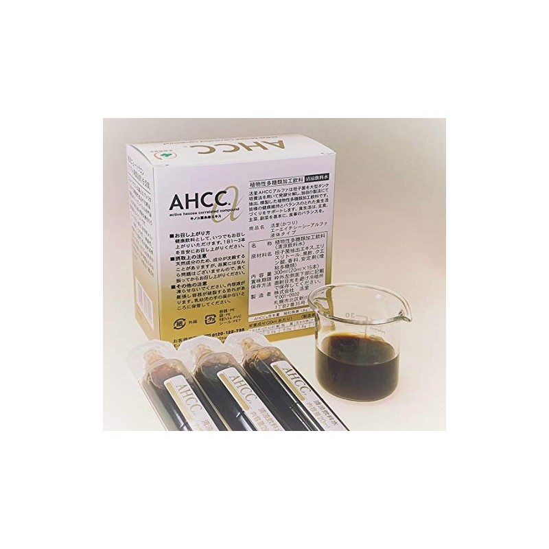 活里AHCCα 液体タイプ 15本 AHCC公式通販