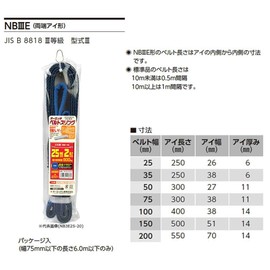 OH NB Sling NB3E25-20