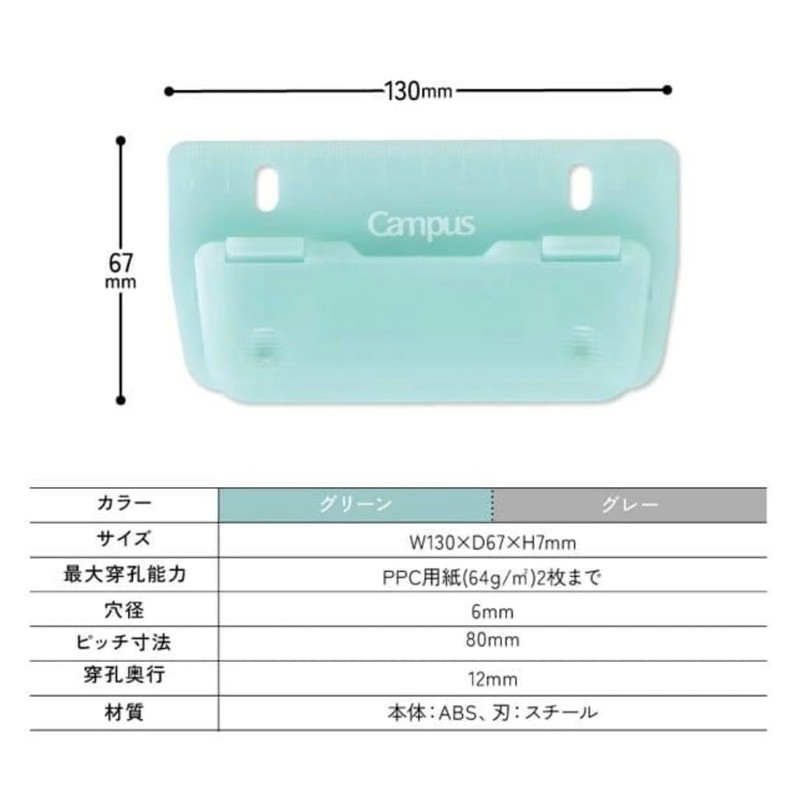 Kokuyo Campus 2-Hole Binder Portable Punch, Green + 20 Bonus
