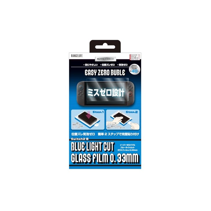 RANGELIFE Switch2 Glass Film for Switch2 Easy 2-Step Installation, Bubble