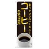 TOSPA Nobori Flag Coffee Coffee Cup Photo Black Background Full
