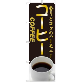 TOSPA Nobori Flag Coffee Coffee Cup Photo Black Background Full Color 23.6 x 70.9 inches (60 x 180 cm), Polyester