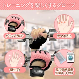 INSHAPER Training Gloves, For Women, Muscle Training Gloves, Laundry Net and Storage Bag Included