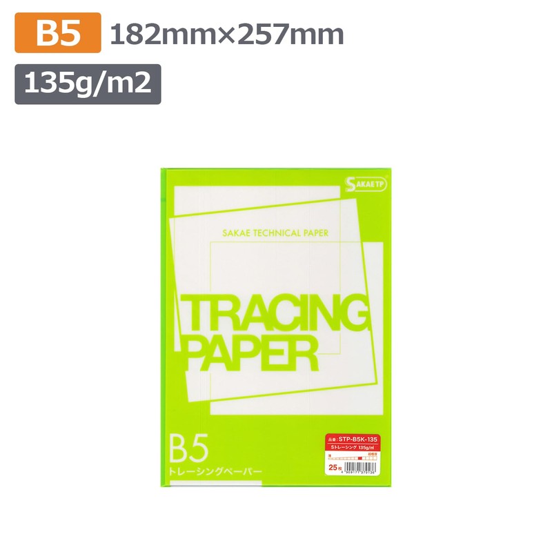 SAKAE Technical Paper Tracing Paper B5 25 Sheets S Tracing