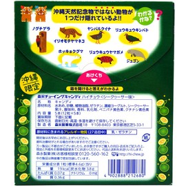 Hi Chew Morinaga Confectionery Okinawa Limited Hi Chuu Shikuwasa Flavor, Pack of 5 | Okinawa Travel | Okinawa Souvenir