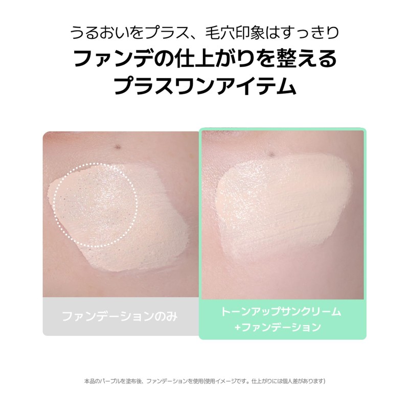 BOJ Stay Fresh Tone-Up Sunscreen (Beauty of Joseon)