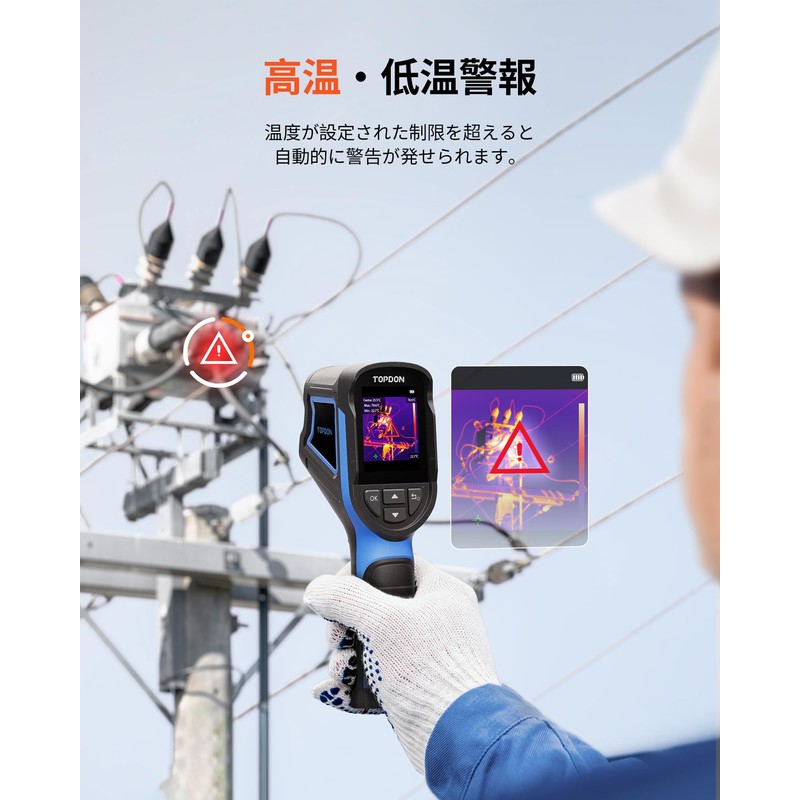 TOPDON TC004 Mini サーモグラフィーカメラ、240 x 240 TISR 解像度、25Hzの画像フレームレート、ハンディタイプ赤外線サーモカメラ、電池寿命 15H、-20°C~450°C測定温度範囲 高/低温アラート