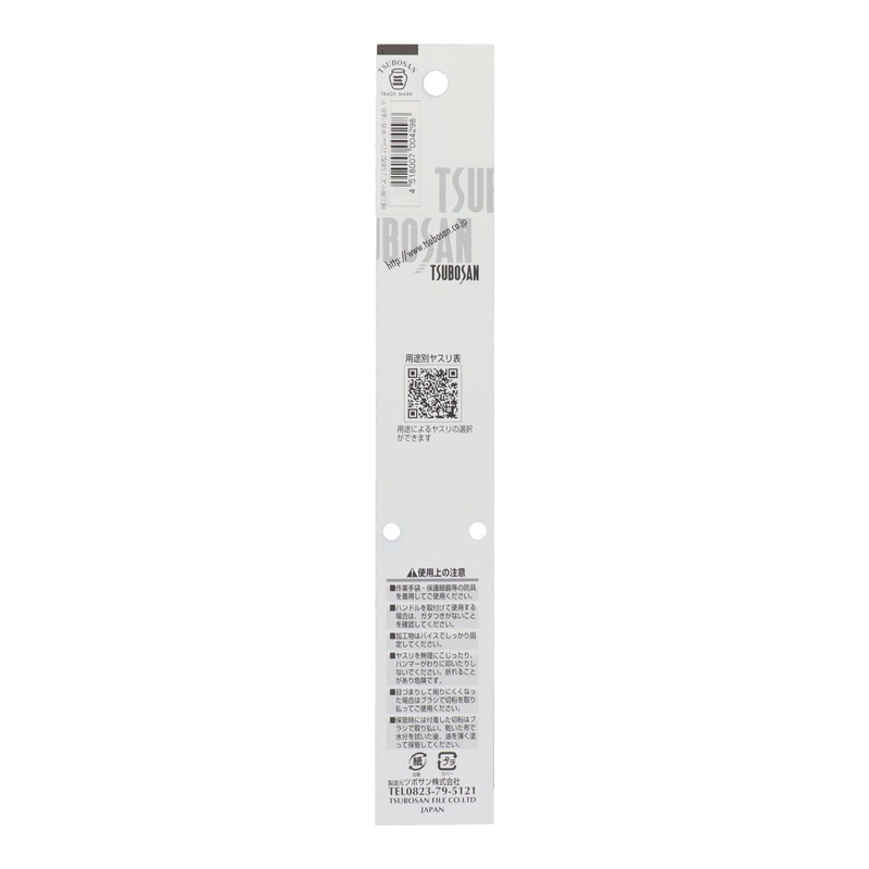 Tsubosan K-202 Filing File 5-Piece Middle/Oil Grain Flat 8.5 inches
