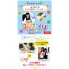 Katakana Mizonori Penmanship Board, Katakana Repeated Practice, Practice Board, Toy,