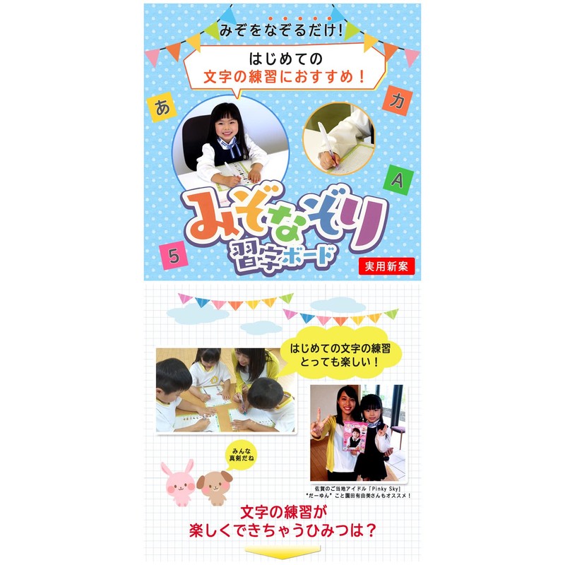 Katakana Mizonori Penmanship Board, Katakana Repeated Practice, Practice Board, Toy,