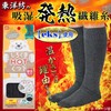 LEC Polar Bear HOT Socks, Thick, High Socks, Size Estimate,
