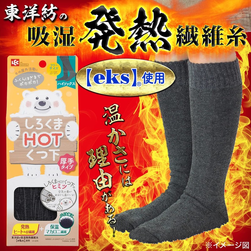 LEC Polar Bear HOT Socks, Thick, High Socks, Size Estimate,