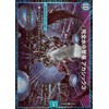 Duel Masters Complete Underwater Fortress Akashic 3 (Super Rare) Summit Decisive Battle!! Duel King MAX 2023 (DM23-EX2) | Duema Hydrocivilization Historic Field