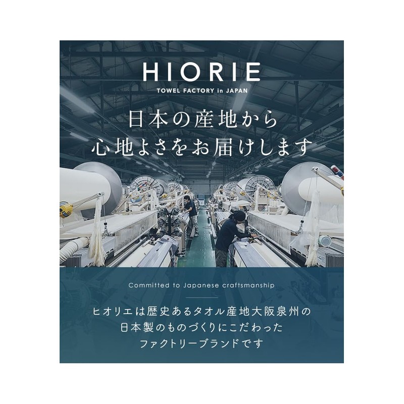 Hiorie Hotel Style Towels, Hand Towels, Large, Looped, Made in
