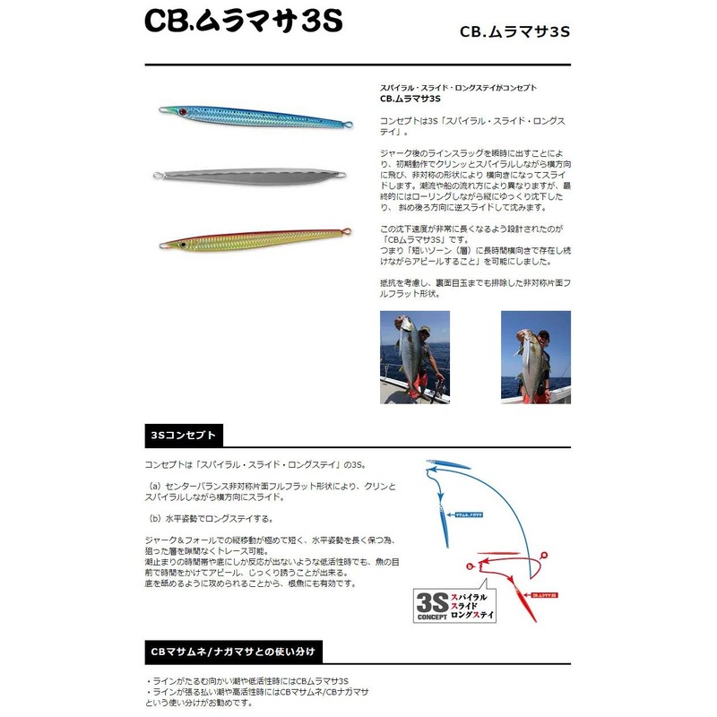 スミス(SMITH LTD) メタルジグ ルアー CBムラマサ3S 120g 05 グリーンゴールド.