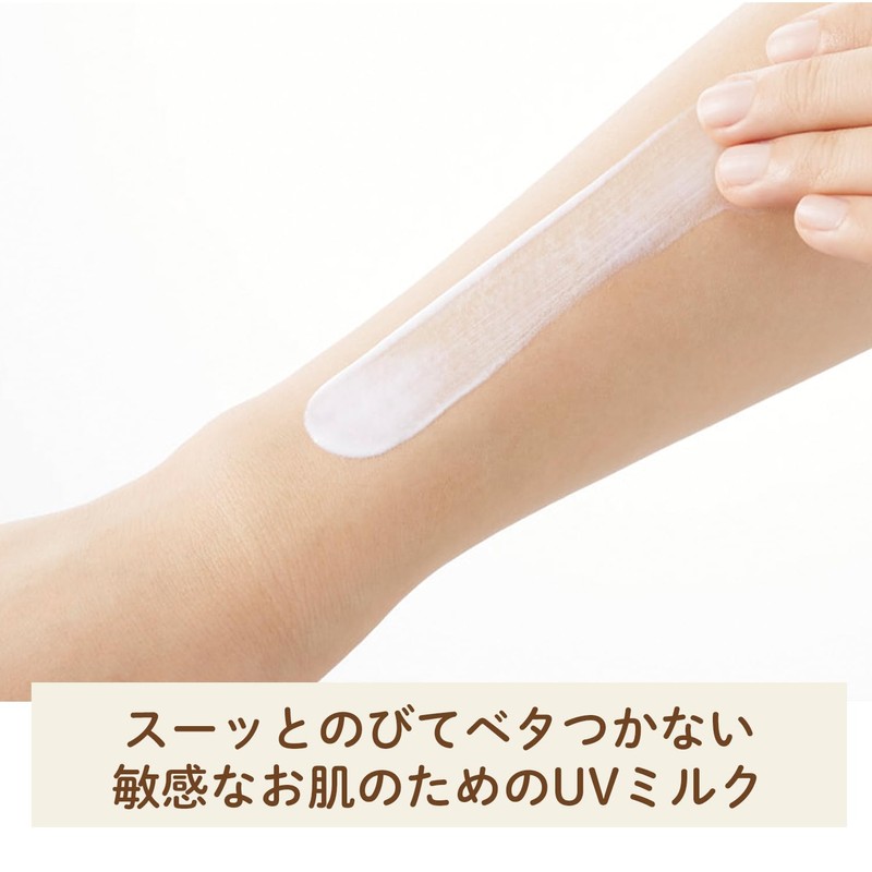 Youkin Sisora UV Milk, Miffy, 2.8 oz (80 g), SPF