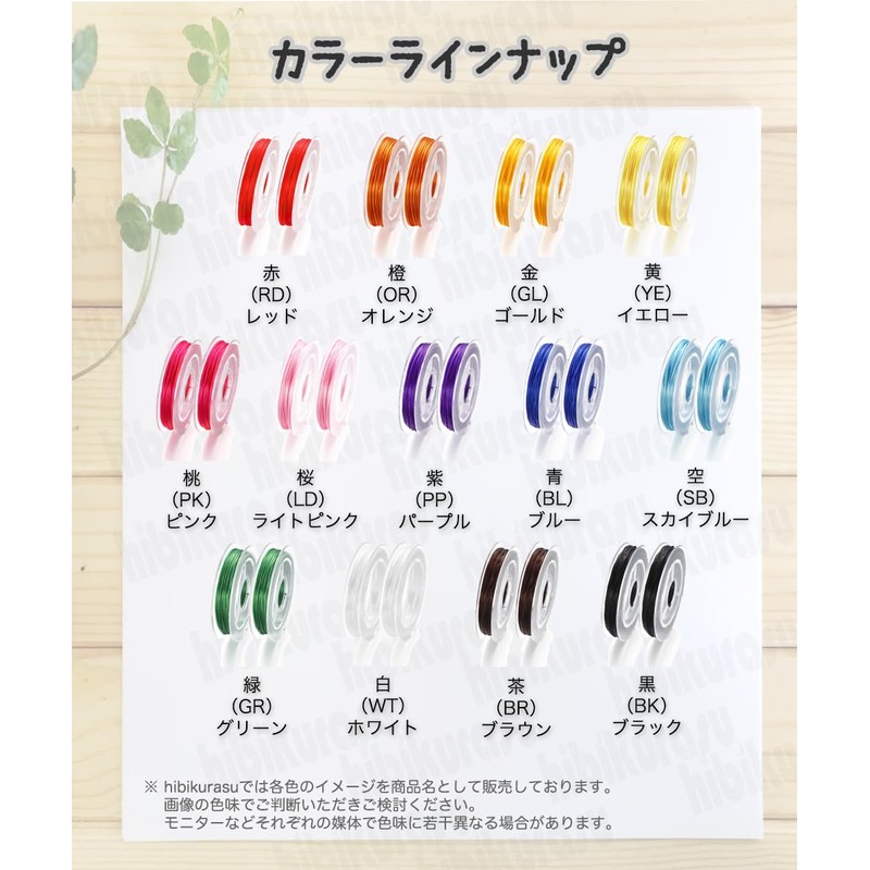 hibikurasu OPERON RUBBER BRACELET RUBBER WIRE CLIP FOR BRACELET ELASTIC