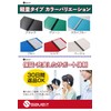 saveit Wafer Seal File Refill Sleeve Set Bikkuriman Seal, 2.0