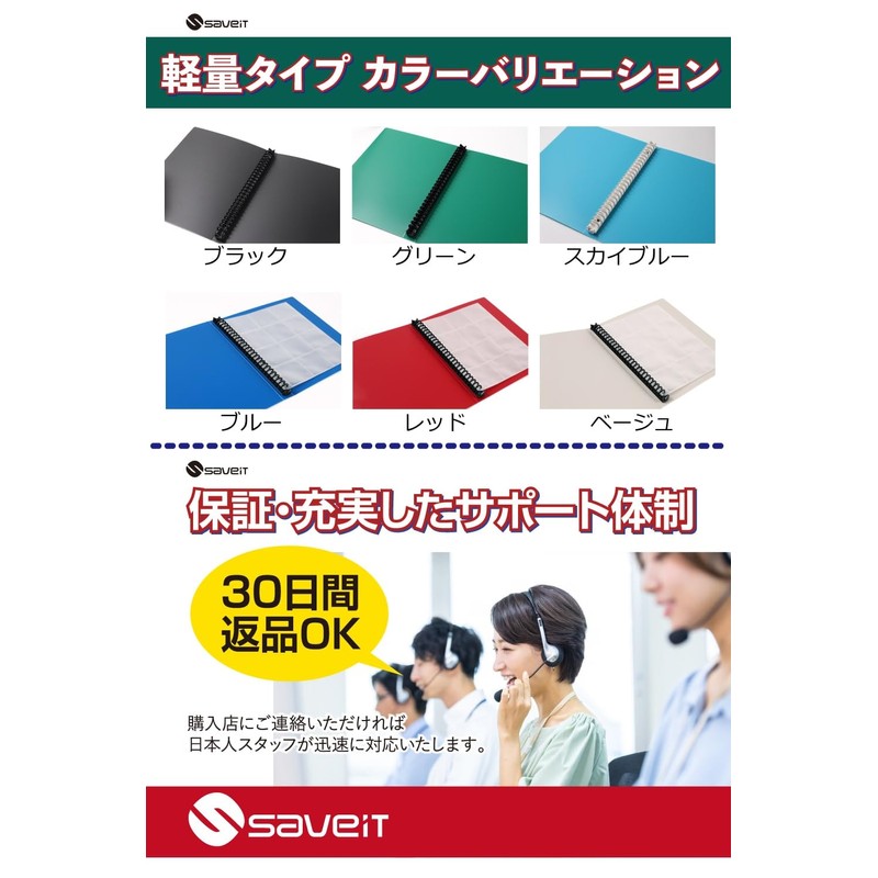 saveit Wafer Seal File Refill Sleeve Set Bikkuriman Seal, 2.0