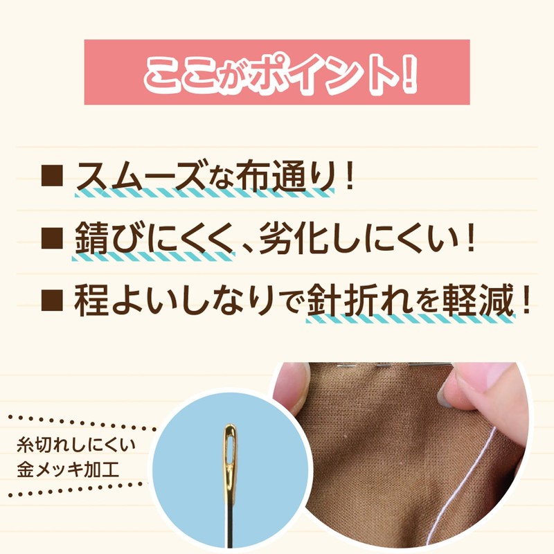 KAWAGUCHI TK07216 Thin Sewing Needle Set, 8 Pieces