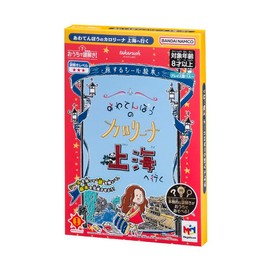 Megahouse Mystery Solving at Home! Carolina of Awatenbo, Going to Shanghai, Table Game, For Ages 8 and Up