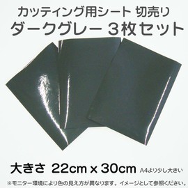 Design Workshop SIGNS Outdoor Weatherproof Cutting Sheet 8.7 x 11.8 inches (22 x 30 cm), Dark Gray, Set of 3